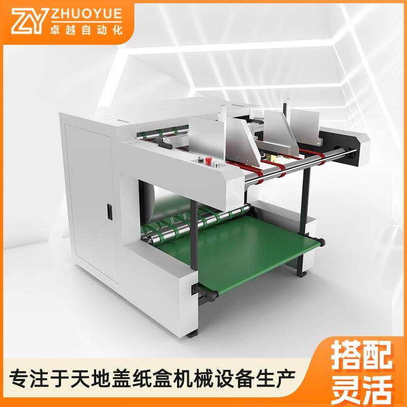 源头厂家纸盒灰板开槽机食品礼盒包装成型机全自动礼盒v槽开槽机,包装,纸箱,淘宝优惠券,粉丝福利购,淘宝优惠卷