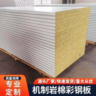 彩钢板墙板岩棉夹心板复合板泡沫板瓦楞板防火保温板围挡活动板房