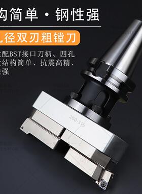加工中心可调式大孔径双刃粗镗刀200-310桥式镗刀头BST刀柄BT4050