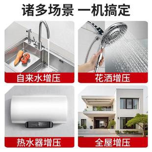 水泵 格威特家用增压泵自来水加压泵全自动热水器太阳能屏蔽式