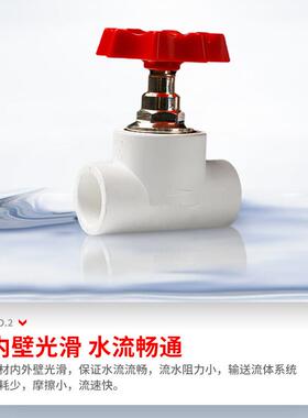 联塑PPR停止阀水管配件 4分6分阀门热熔管件阀芯水阀闸阀升降式