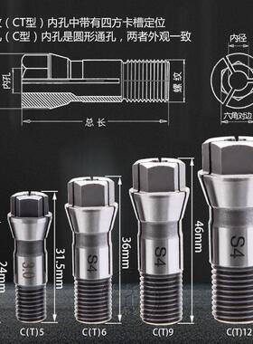 多轴器CT4/5/6/9/12攻丝机夹头螺丝攻钻头筒夹锁咀自动攻牙机配件