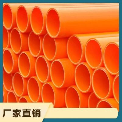 CPVC电力管MPP电缆保护管保护管埋地高压通信管全新料穿线拖拉管