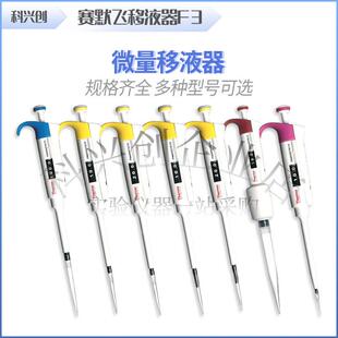 赛默飞移液枪Thermo F3单道可调量程移液器进口1000μl微量加样枪