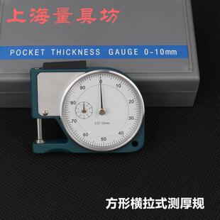 上海量具坊 横式电子数显测厚卡规 测厚仪 珠宝宝石卡表 测厚规