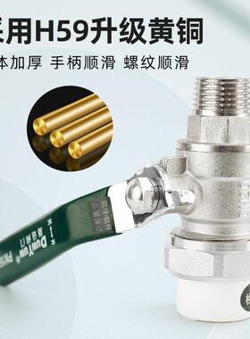 全铜PPR外丝球阀4分6分1寸加厚活接全通径热水器自来水管阀门开