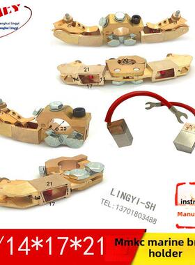 凌毅J390-1银刷10X20/25/16X32/40/50Mm船用尾轴接地银碳刷支架