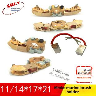 凌毅J390-1银刷10X20/25/16X32/40/50Mm船用尾轴接地银碳刷支架