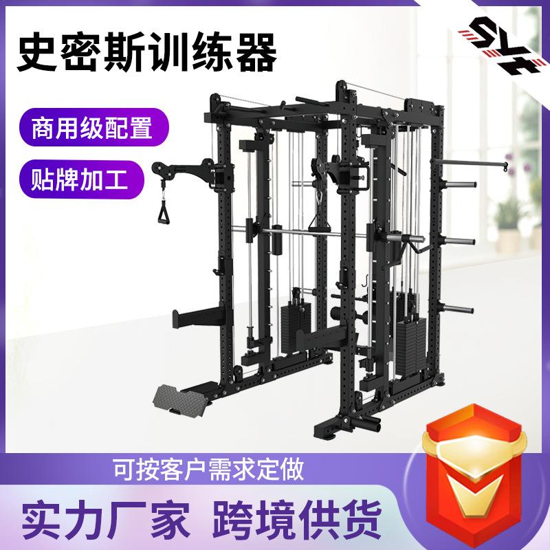 多功能飞鸟史密斯综合训练器框式健身器材训练架卧推深蹲训练架