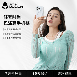 百搭小众设计手机挂链斜挎防丢神器ins风网红女生气质轻奢高级感珍珠配饰适用手机壳通用挂件 ATB巴洛克风时尚