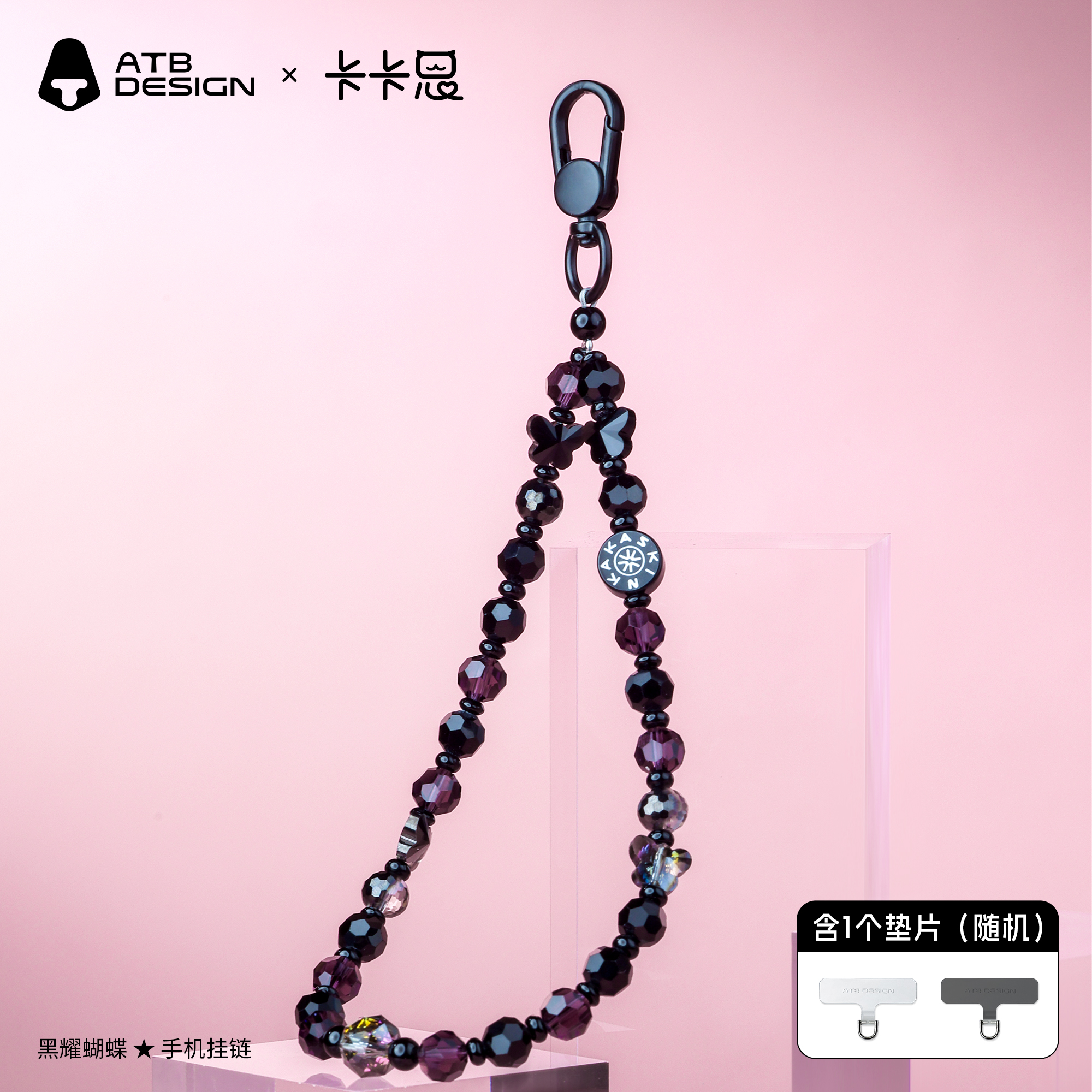 原创手工暗黑风黑耀蝴蝶手机链
