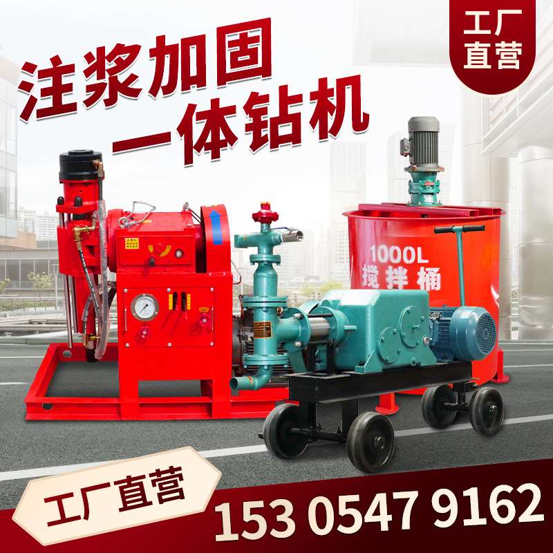 ZLJ注浆加固一体机勘探取芯钻机地基注浆钻机路面打孔注浆一体机