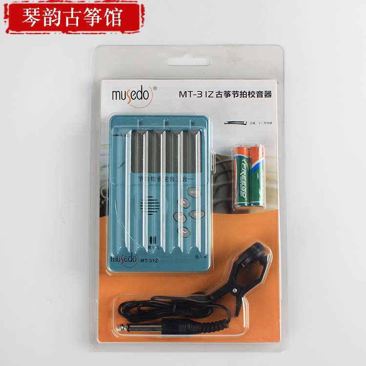 MT-31Z三合一古筝调音器 古筝校音器定音器乐器配件