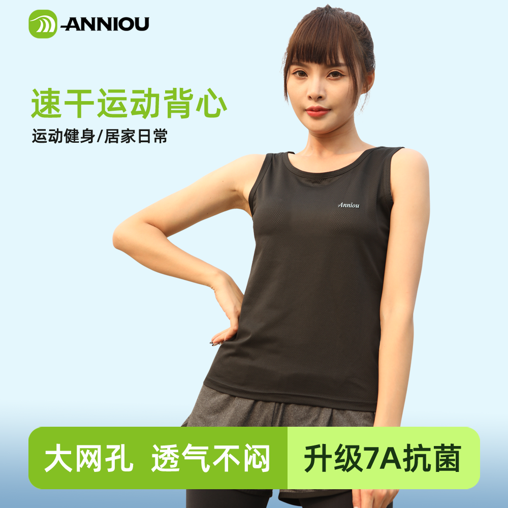安尼欧瑜伽运动背心速干抗菌透气
