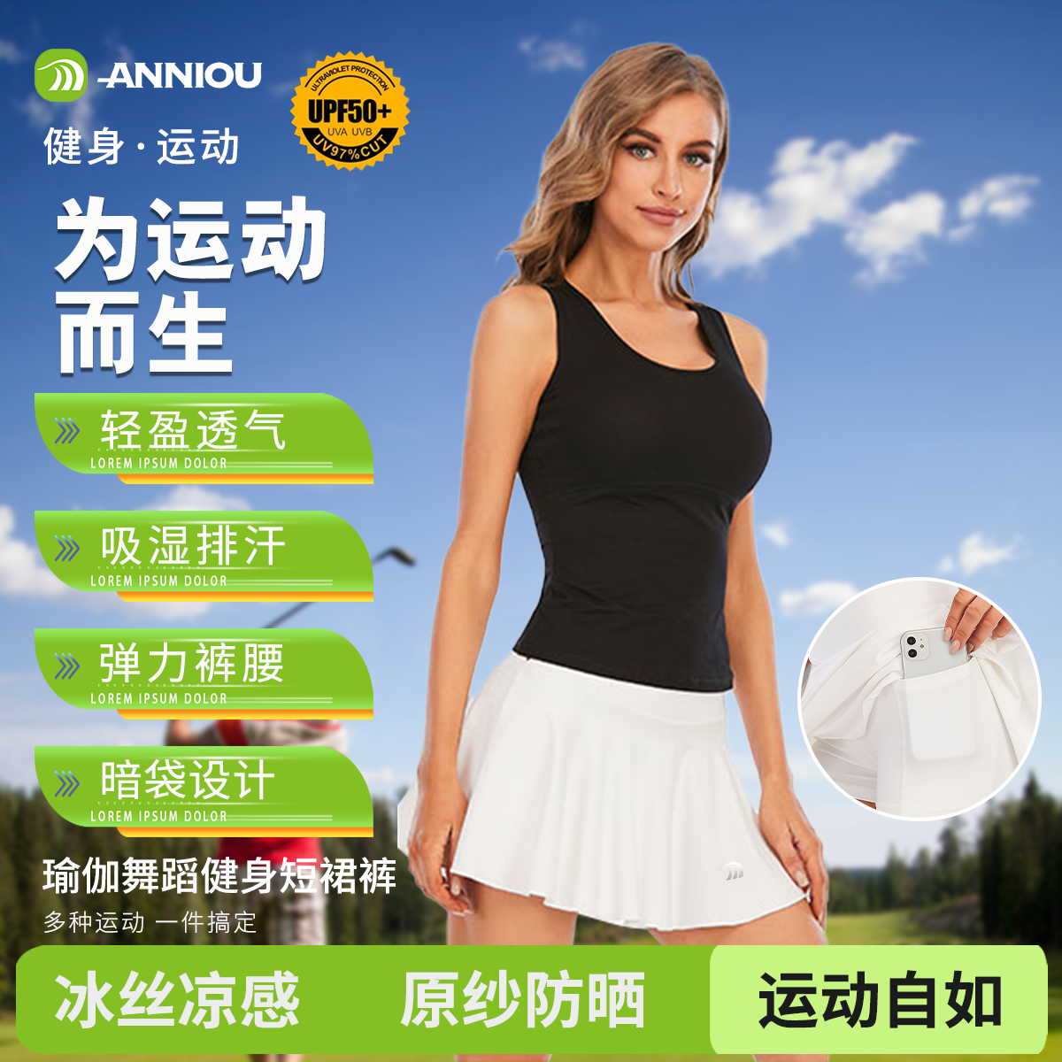 安尼欧假两件瑜伽短裙百褶网球裙