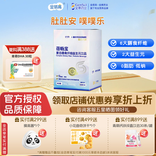【金赛健康】金蓓高酸枣仁固益素晚安饮氨基丁酸gaba胶原蛋白肽