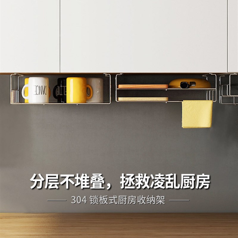 新款厨房吊柜下挂篮置物架304不锈钢橱柜内分层架 悬挂收纳菜板砧