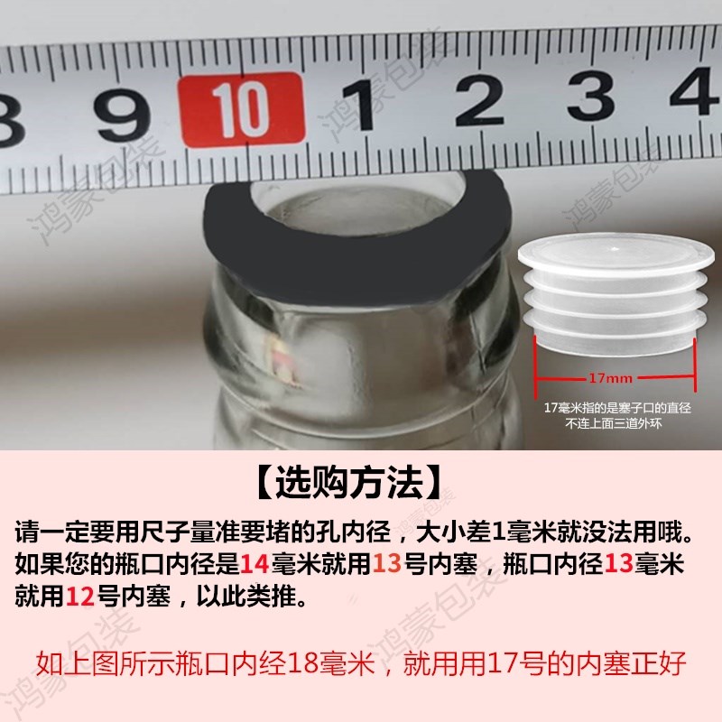 圆形塑料堵孔内塞子密封防漏胶盖塑料玻璃酒瓶盖人防模板螺纹孔塞