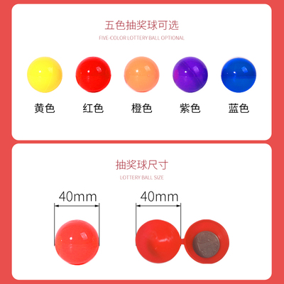 抽奖球可打开彩色乒乓开口球开奖抽签球道具配抽奖箱开盖球儿童学