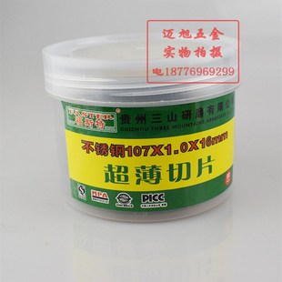 福斯特绿色双网不锈钢砂轮片金属107*1*16超薄切割片手磨机锯片