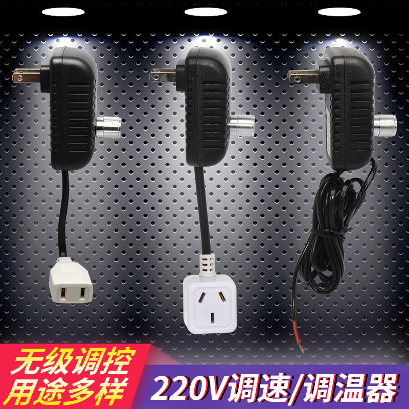 220V交流小型电机调压排气风扇调速器插座鼓风机无极变速开关控制