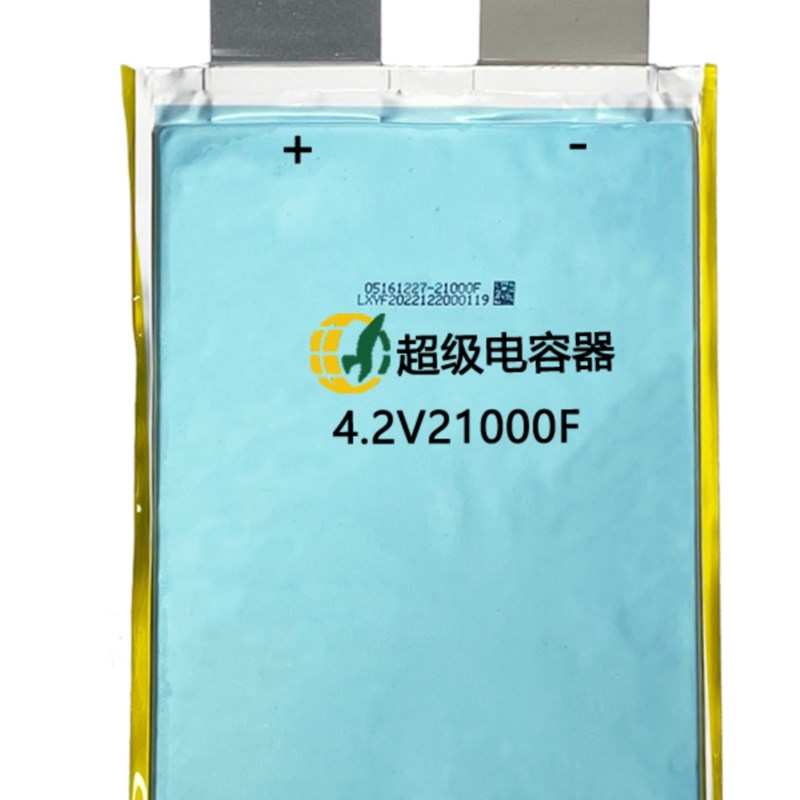 软包单体超级电容 4.2V 21000F混合超级电容器适用储能