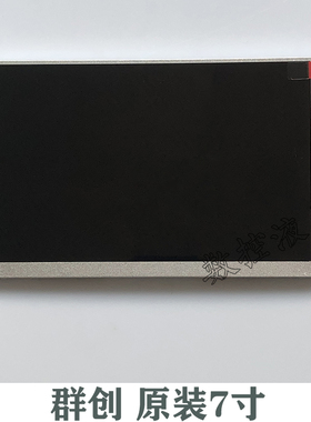 群创7寸 AT070TN83 V.1 AT070TN83 V1工业液晶屏显示屏触摸屏议价