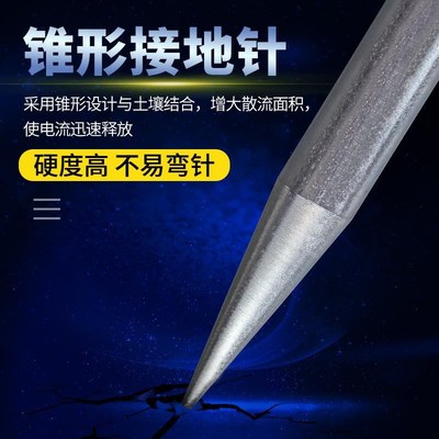 热镀锌接地棒接地桩地线接地针装置避雷针一套装神器家用防雷钢针