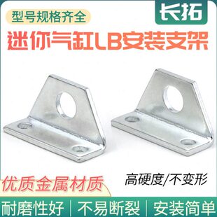 支架LB支架90度10 PB气缸L型安装 MAL气缸CDJ2B