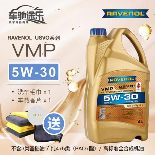 德国 Ravenol 拉锋 USVO系列 VMP 5W-30 C3 4+5类全合成机油4L