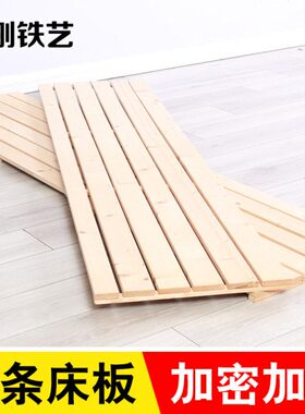 纯松木床板实木床板环保双人床开窗透气床板 护腰床板榻榻米床板