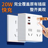 魔方插座插头转换器多孔一转多扩展家用多功能插线板面板快充插排