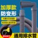 全自动洗衣机排水管通用延长加长下水软管出水放防臭滚筒波轮管子