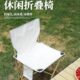 户外露营椅折叠便携式 椅超轻小马扎凳钓鱼椅子靠背坐椅美术写生板