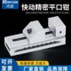 磨床QKG快动精密平口钳 2寸3寸4寸5寸6寸CNC铣床快速机用直角批士