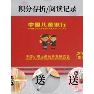 儿童阅读存折/定制存折学校银行存折/幼儿学习存折班级中学生存折