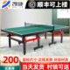 比赛级乒乓球台 绿色乒乓球桌可移动式 凯捷家用可折叠式 标准室内款