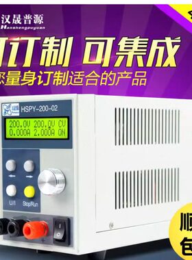 汉晟普源HSPY可调直流电源200V2A高精度稳压电源400W程控数显电源