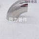 致力卫生级弯头304不锈钢90度内外镜面抛光冲压亮光焊接管件弯管