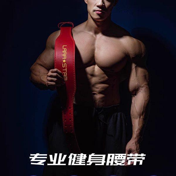 劳拉之星健身牛皮腰带男护腰带深蹲硬拉护腰女训练举重力量牛皮护,运动/瑜伽/健身/球迷用品,运动护腰,淘宝优惠券,粉丝福利购,淘宝优惠卷
