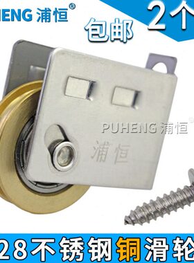 828铝合金门窗滑轮老式推拉窗户槽滚轮不锈钢轴承铜轮移门轮子2个
