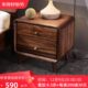 北欧黑胡桃木全实木床头柜简约现代床边柜轻奢卧室收纳储物柜家具