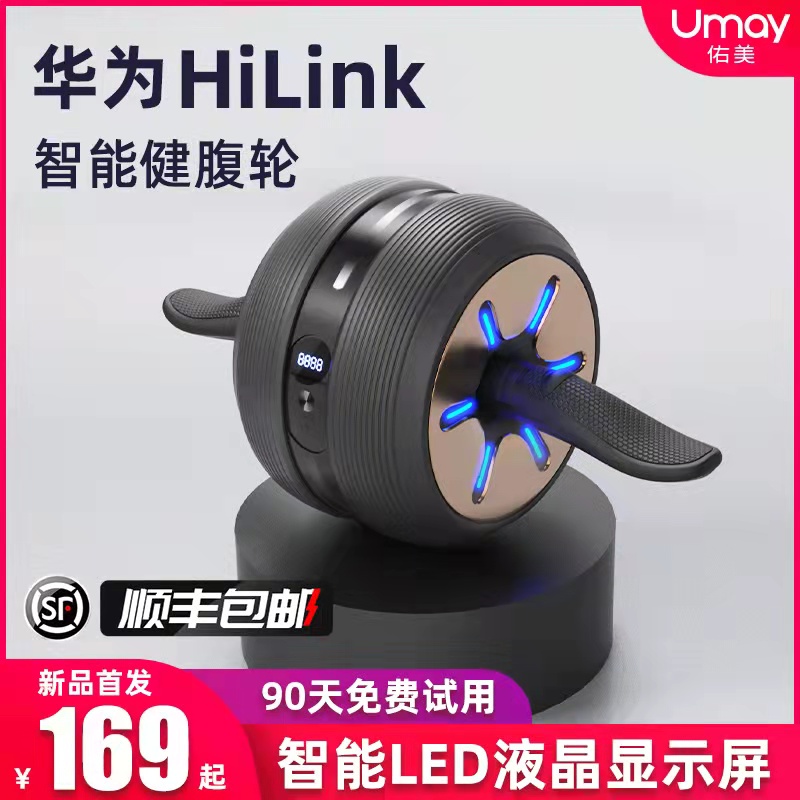 华为健腹轮自动h回弹懒人减腹瘦肚子神器男女士练腹肌家用健身器