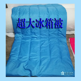 定做冰箱被 商场冻U品柜展示柜保冷被 超大冷柜被子 海鲜大车盖被