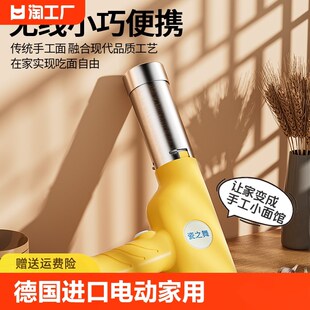 面条机家用i全自动手持压面机小型电动便携式 新款 和面压面条机饸