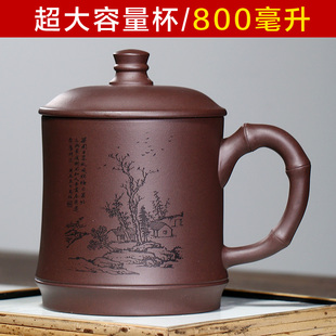 正宗宜兴紫砂杯大容量800ml杯子男女士带盖杯茶T具家用超大号水杯