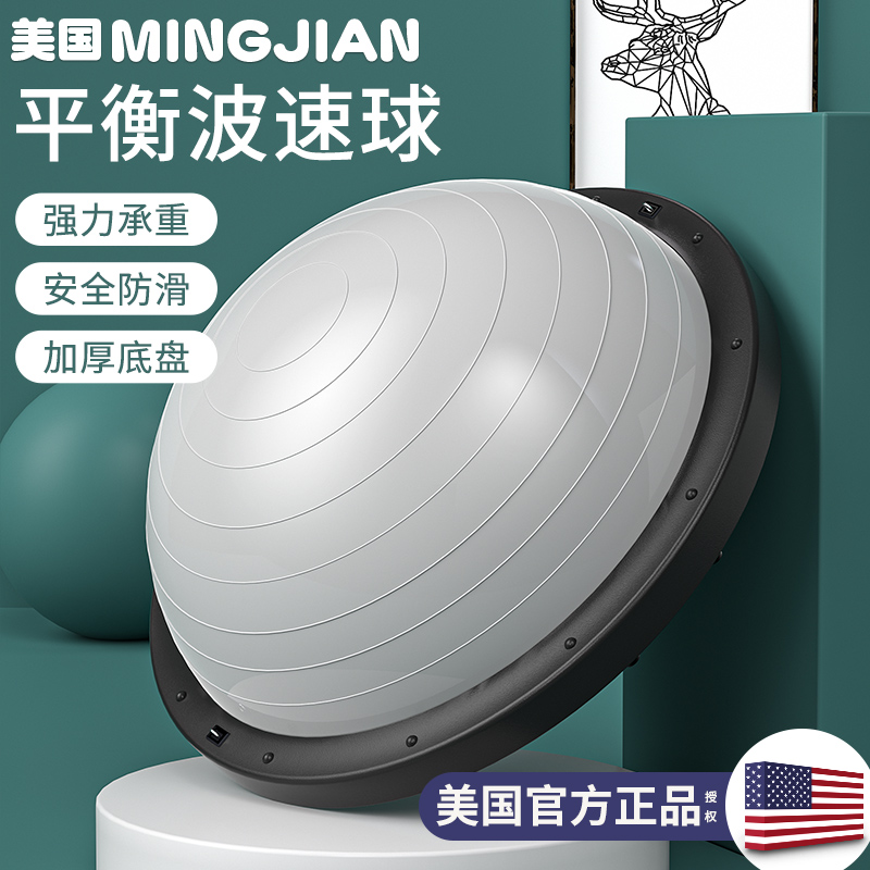 波速球半圆平衡球加厚防爆瑜w伽健身球普拉提脚踩家用训练健身器