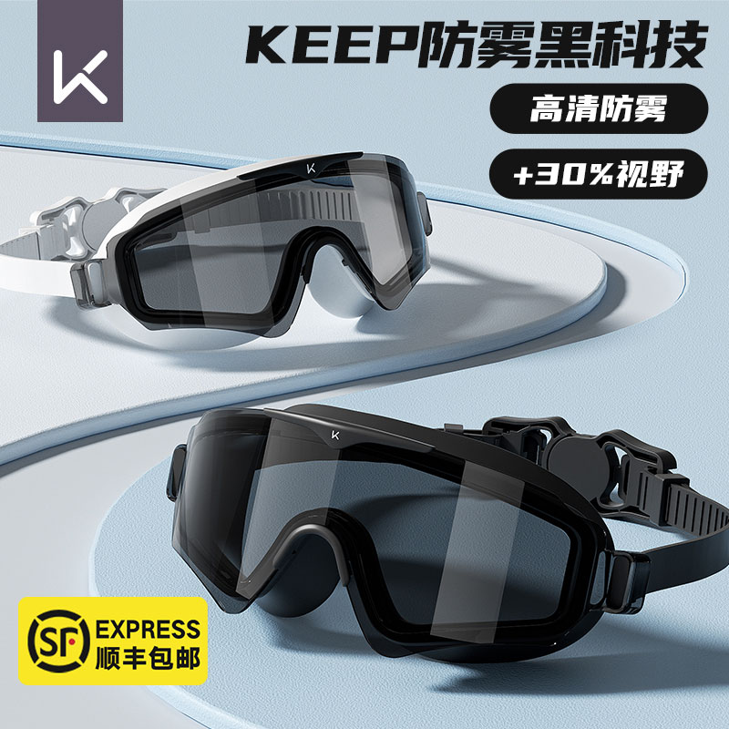 keep泳镜防水防雾高清男女士专业近视大框M游泳眼镜潜水泳帽套装