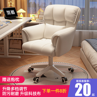 电脑椅子舒服久坐宿舍大学生学习转椅靠背沙发椅家用化.妆书桌凳