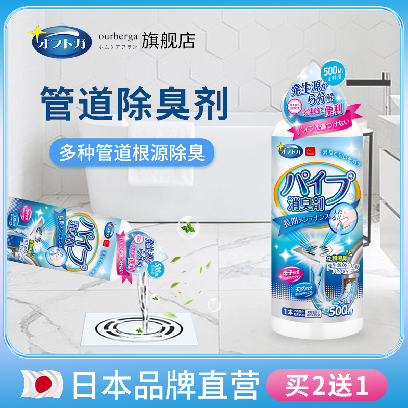 下水道除臭剂厨房管道反味卫生间B地漏清新消臭去异味厕所除味神